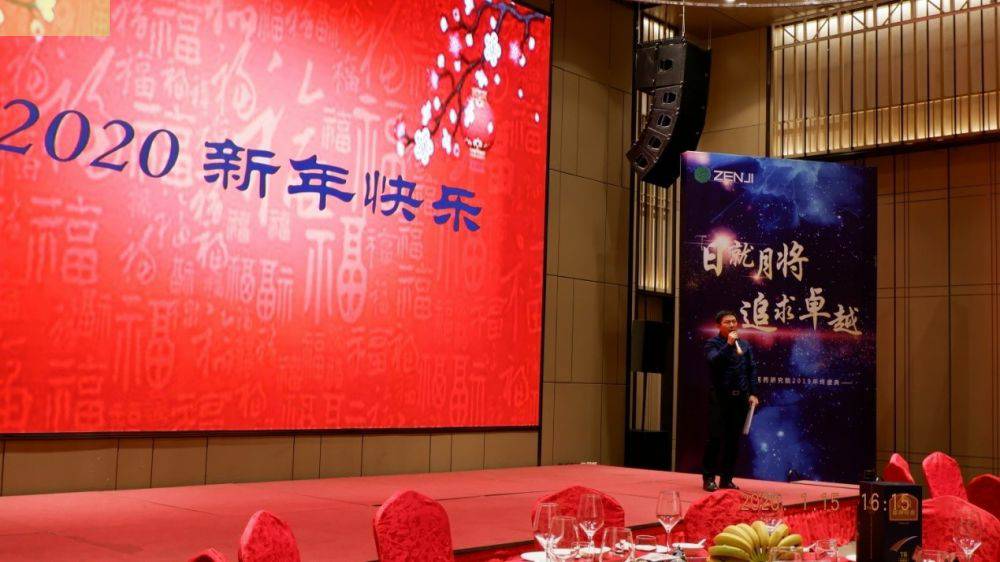 “日就月将，追求卓越”开云网页版·官方版在线登入-开云(中国)  药业2019年度总结表彰暨2020年度迎新年会顺利举行