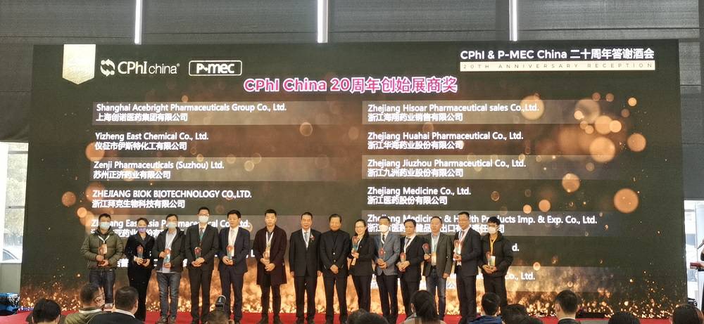 CPhI China 迎20周年，开云网页版·官方版在线登入-开云(中国)  药业子公司获“创始展商奖”
