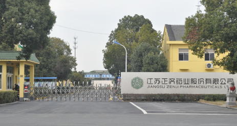 江苏开云网页版·官方版在线登入-开云(中国)  药业土壤和地下水自行检测报告公示